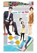 Star Samachar Film