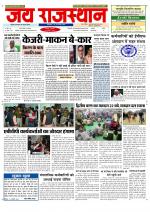 Jai Rajasthan