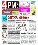 4PM News