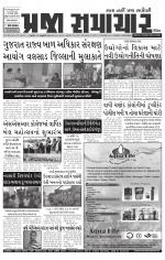 Praja Samachar