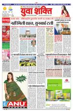 युवा शक्ति