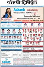 Punjabi Tribune (Delhi Edition)