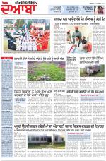 Punjabi Tribune (Doaba)