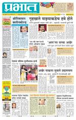 अहमदनगर आवृत्ती