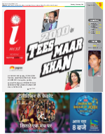 Prayagraj Hindi ePaper, Allahabad Hindi Newspaper - InextLive