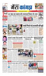 Divya Himachal Dharamsala+ Mera Kangra +Aastha