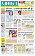 पुणे शहर आवृत्ती