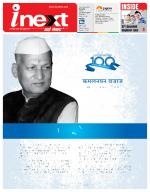 Bareilly Hindi ePaper, Bareilly Hindi Newspaper - InextLive