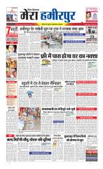 Divya Himachal Dharamsala+Mera Hamirpur +Aastha