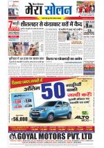 Divya Himachal Shimla+Mera Solan +Aastha