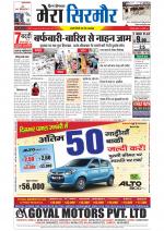 Divya Himachal Shimla+Mera Sirmour +Aastha 