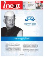 Gorakhpur Hindi ePaper, Gorakhpur Hindi Newspaper - InextLive