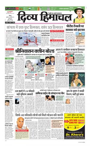 Divya Himachal Shimla