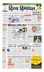 Divya Himachal Chandigarh+Mera Shimla +Aastha