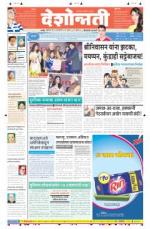 23rd Jan Hingoli Parbhani