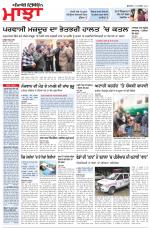 Punjabi Tribune (Majha/Doaba)