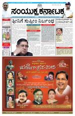 january 23, 2015, Hubli