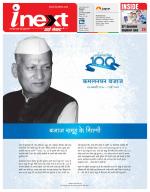 Kanpur Hindi ePaper, Kanpur Hindi Newspaper - InextLive