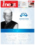 Varanasi Hindi ePaper, Varanasi Hindi Newspaper - InextLive