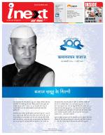 Meerut Hindi ePaper, Meerut Hindi Newspaper - InextLive