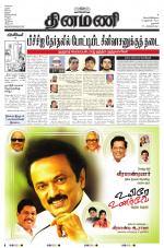 Dinamani - Dharmapuri