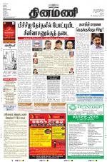 Dinamani-Madurai