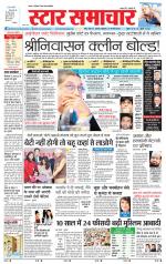 Star Samachar Satna