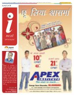 Prayagraj Hindi ePaper, Allahabad Hindi Newspaper - InextLive