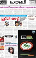 Kozhikode (includes Wayanad)