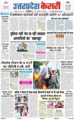 Uttar Pradesh kesari