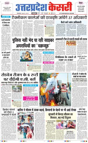  uttar pradesh kesari