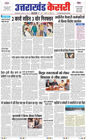  UTTRAKHANDKESARI 