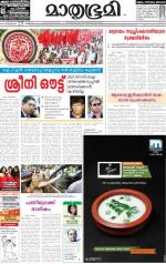 Kannur (includes Kasargod)