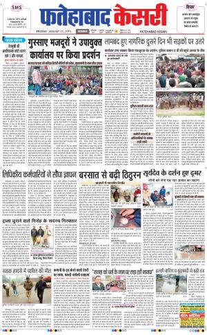  fatehabad kesari