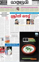 Alappuzha