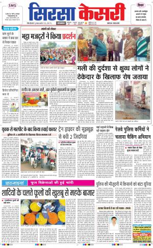  haryana sirsa kesari