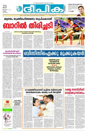 Deepika 23 January 2015