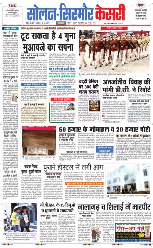  Solan sirmour kesari