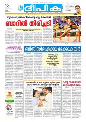 Deepika 23 January 2015