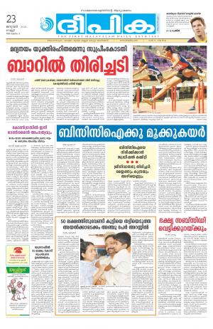 Deepika 23 January 2015