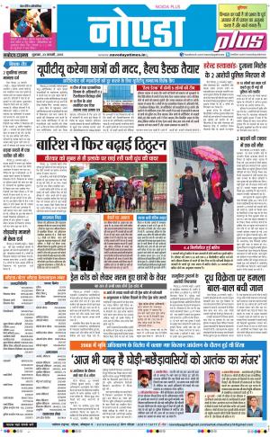 The Navodaya Times Noida