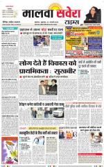Malwa Savera - Old