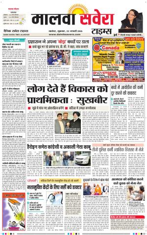 Malwa