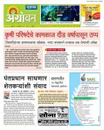  एग्रोवन