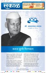 औरंगाबाद