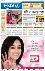 अहमदनगर