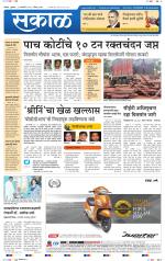 बेळगांव