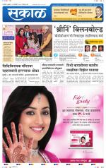 रत्नागिरी