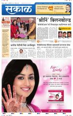 सिंधुदुर्ग