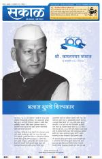 नंदुरबार - धुळे